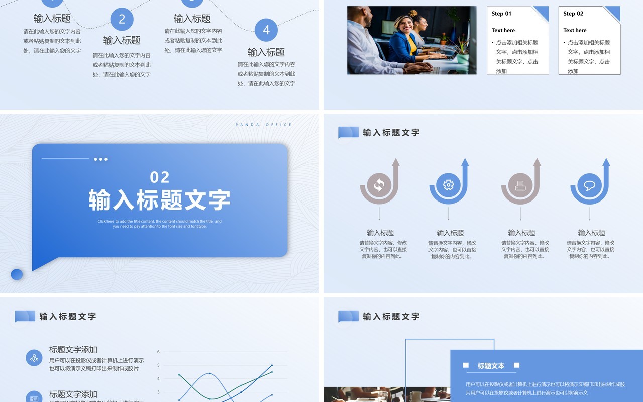 蓝色简约创意工作总结汇报PPT模板