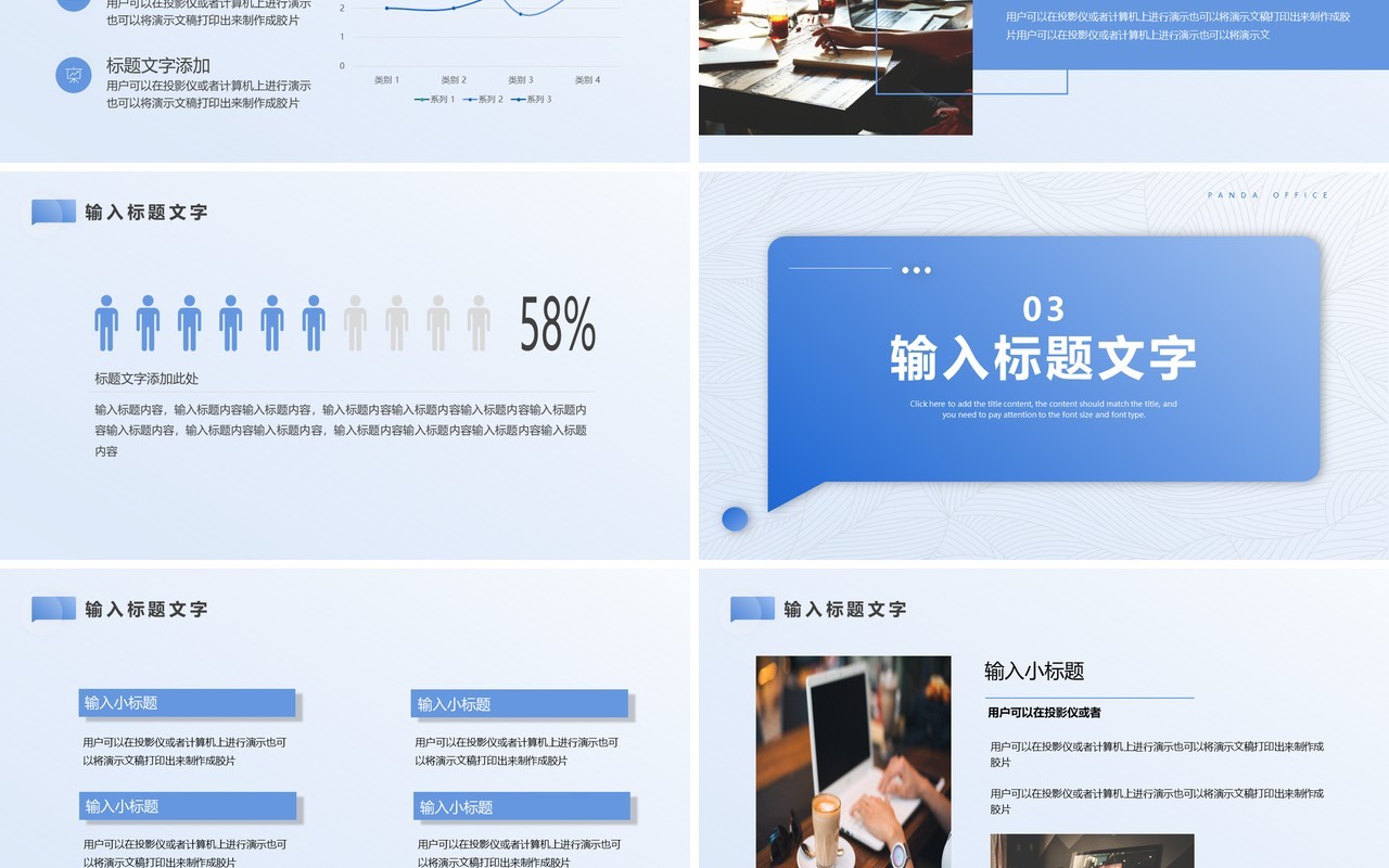 蓝色简约创意工作总结汇报PPT模板