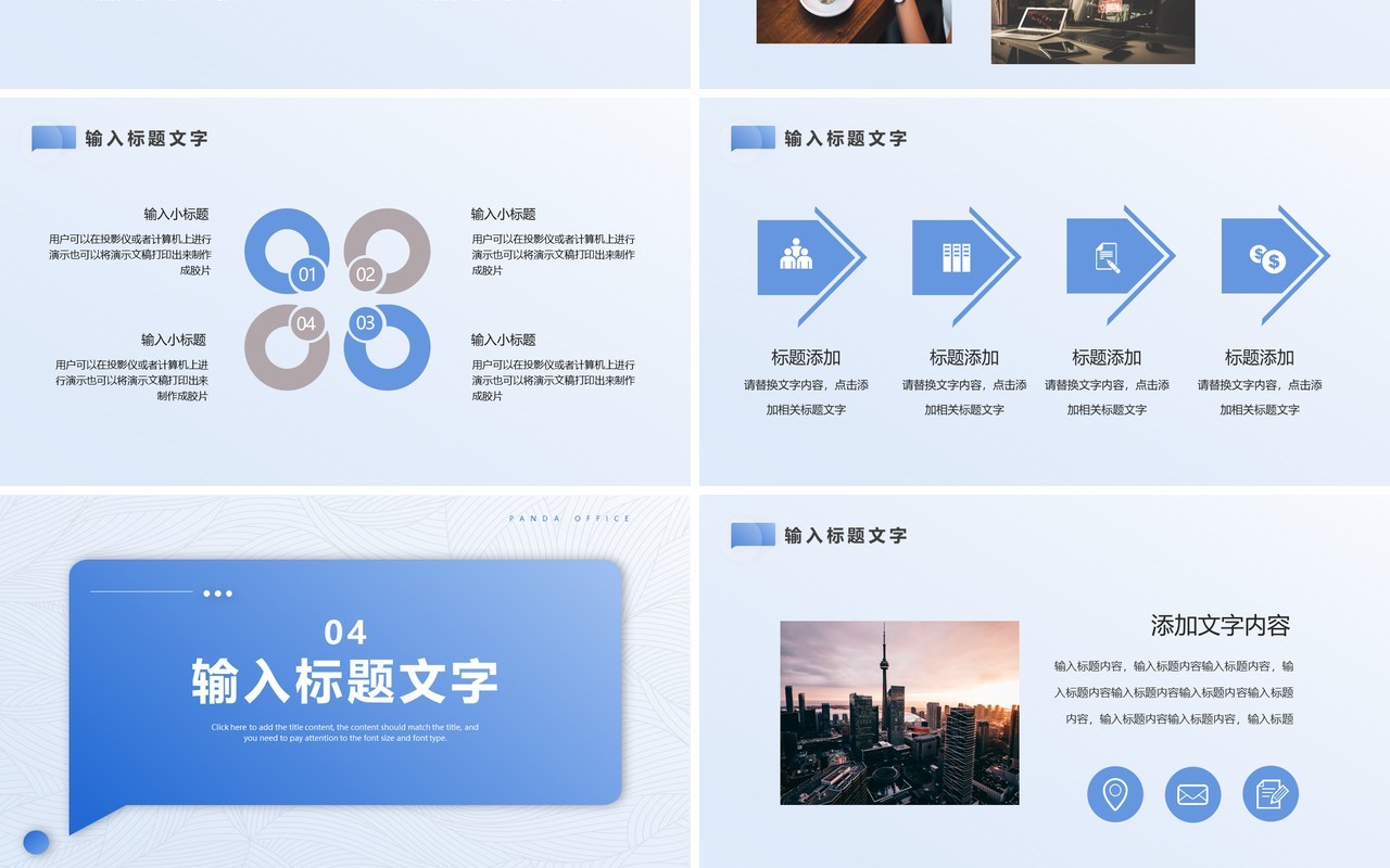 蓝色简约创意工作总结汇报PPT模板