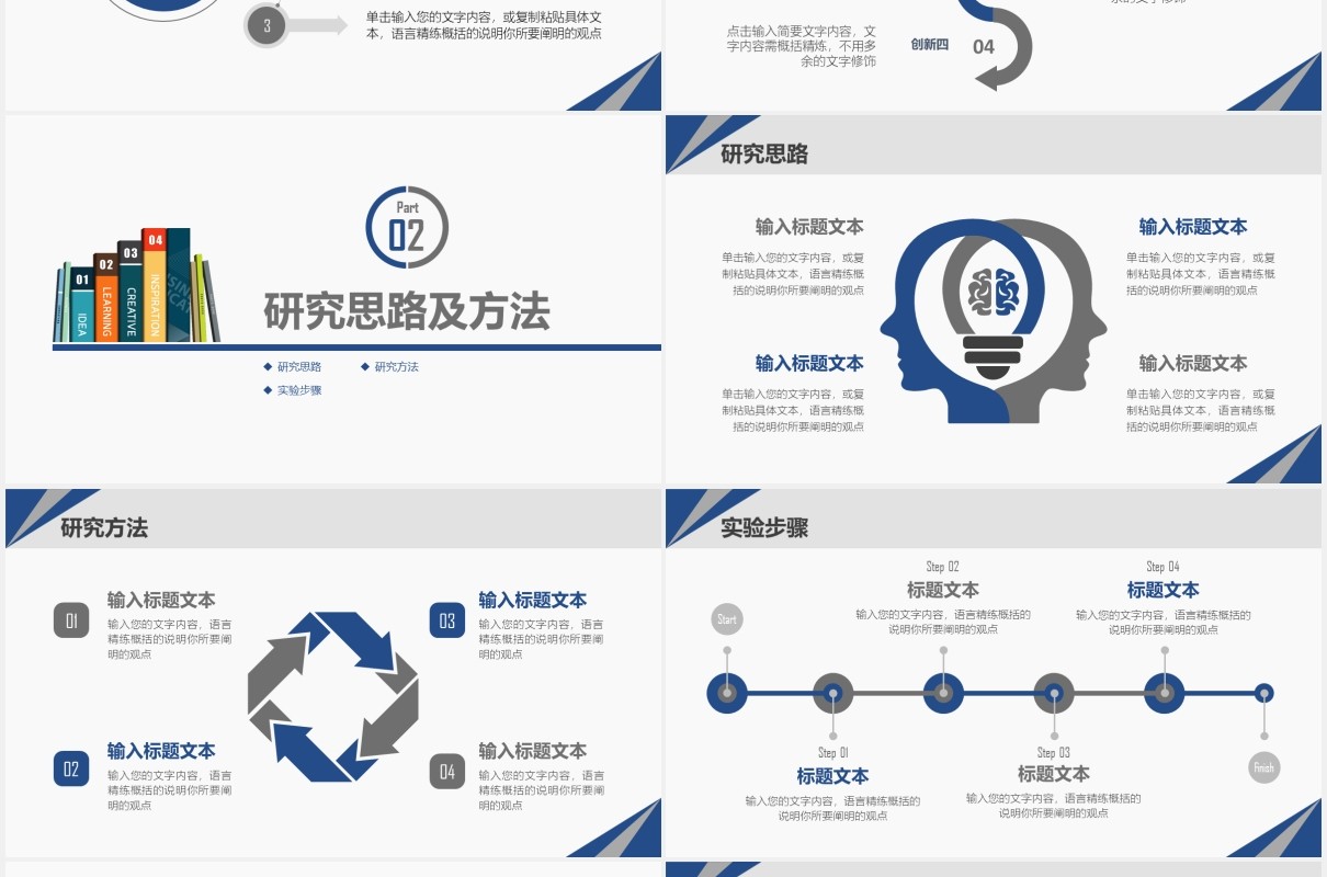 蓝色简约大学研究生开题报告毕业论文答辩PPT模板