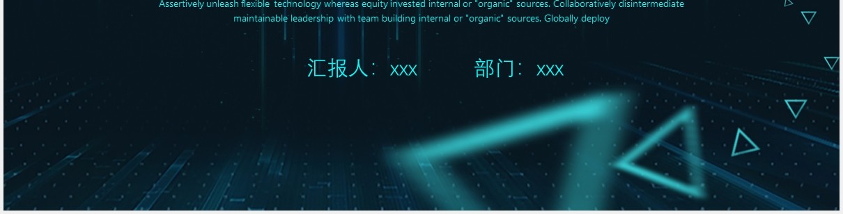 黑色科技产品互联网人工智能AI宣传介绍PPT模板