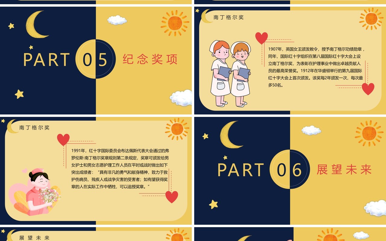 创意卡通风512国际护士节主题活动策划PPT模板