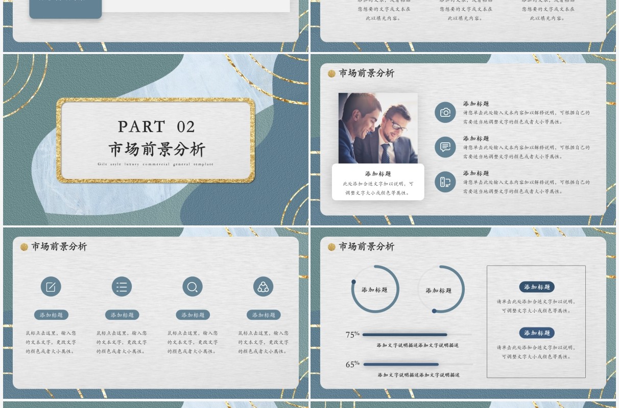 绿色鎏金轻奢风商业计划书PPT模版