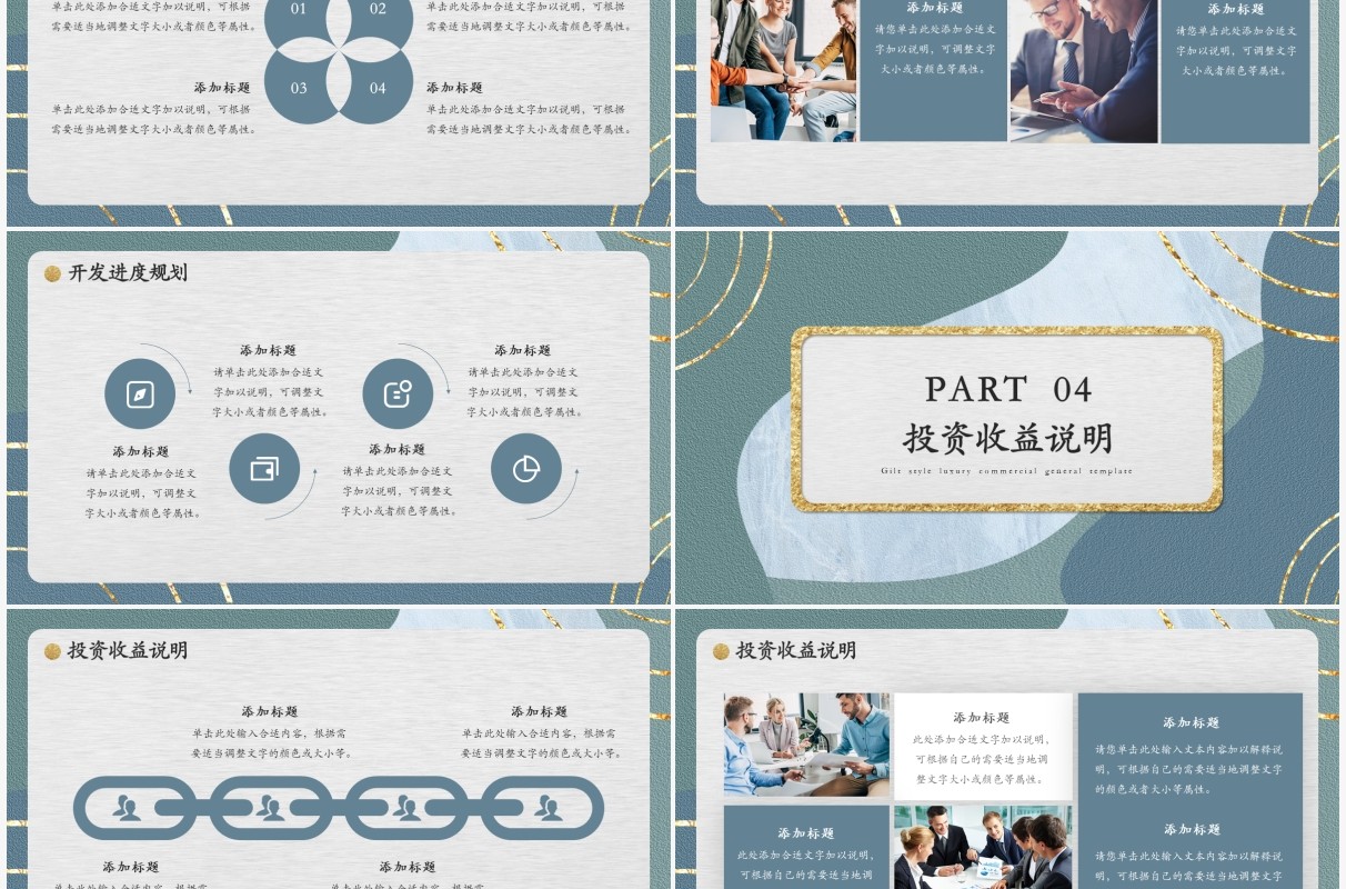 绿色鎏金轻奢风商业计划书PPT模版