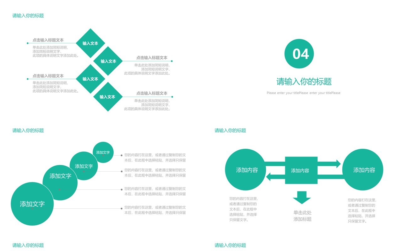 简约几何岗位竞聘PPT模板
