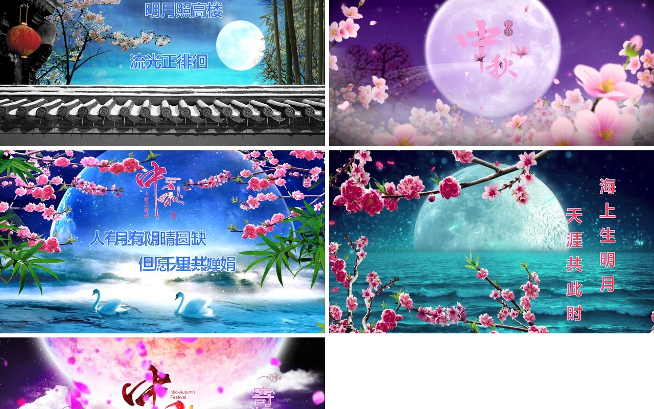 中秋佳节片头宣传PPT模板