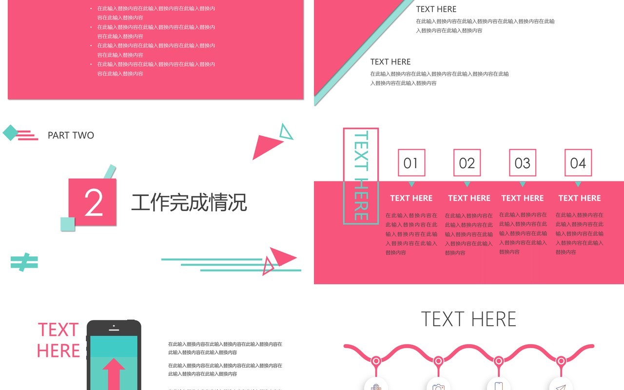 公司下半年工作汇报述职报告PPT模板