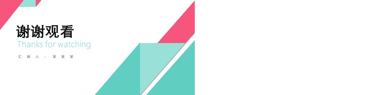 公司下半年工作汇报述职报告PPT模板