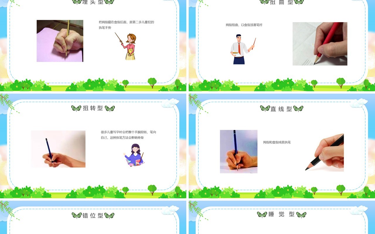 绿色卡通风小学生入学注意事项动态PPT模板