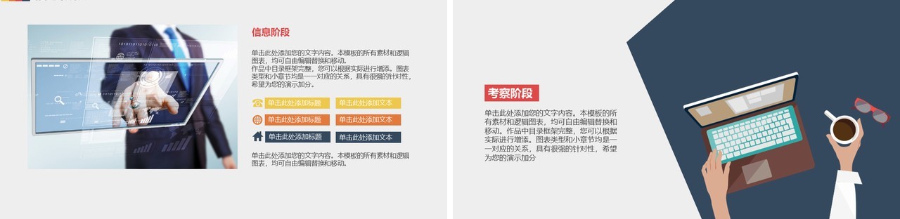 创意加盟连锁经营招商计划书PPT模板