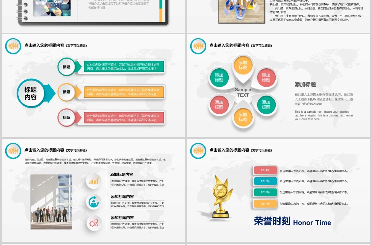 简洁财务数据经营分析PPT模板
