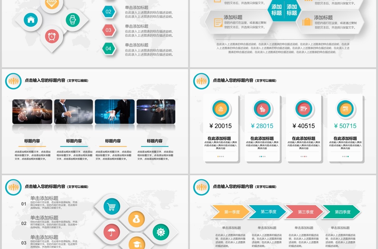 简洁财务数据经营分析PPT模板