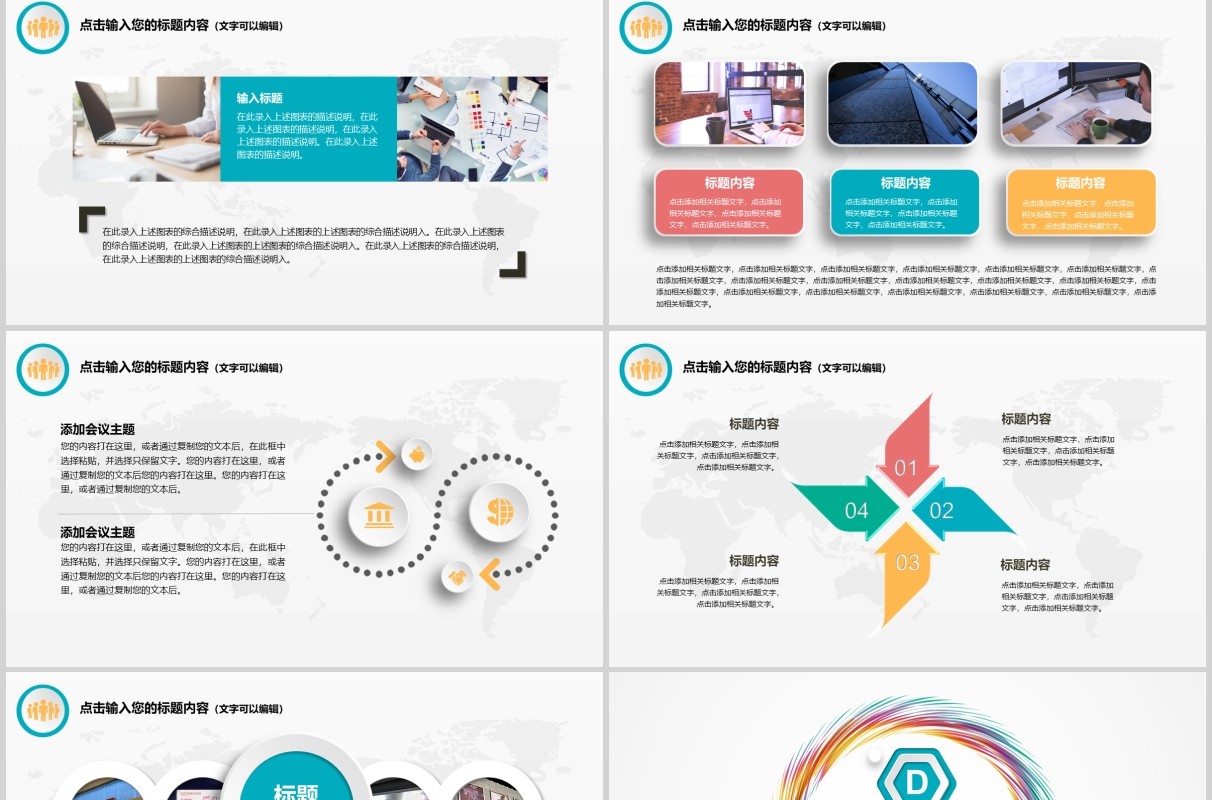简洁财务数据经营分析PPT模板