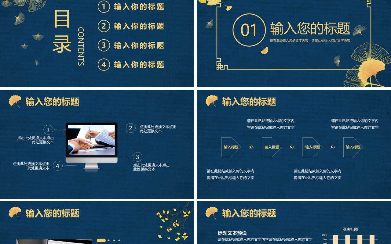 蓝色简约风年中工作总结汇报通用PPT模板