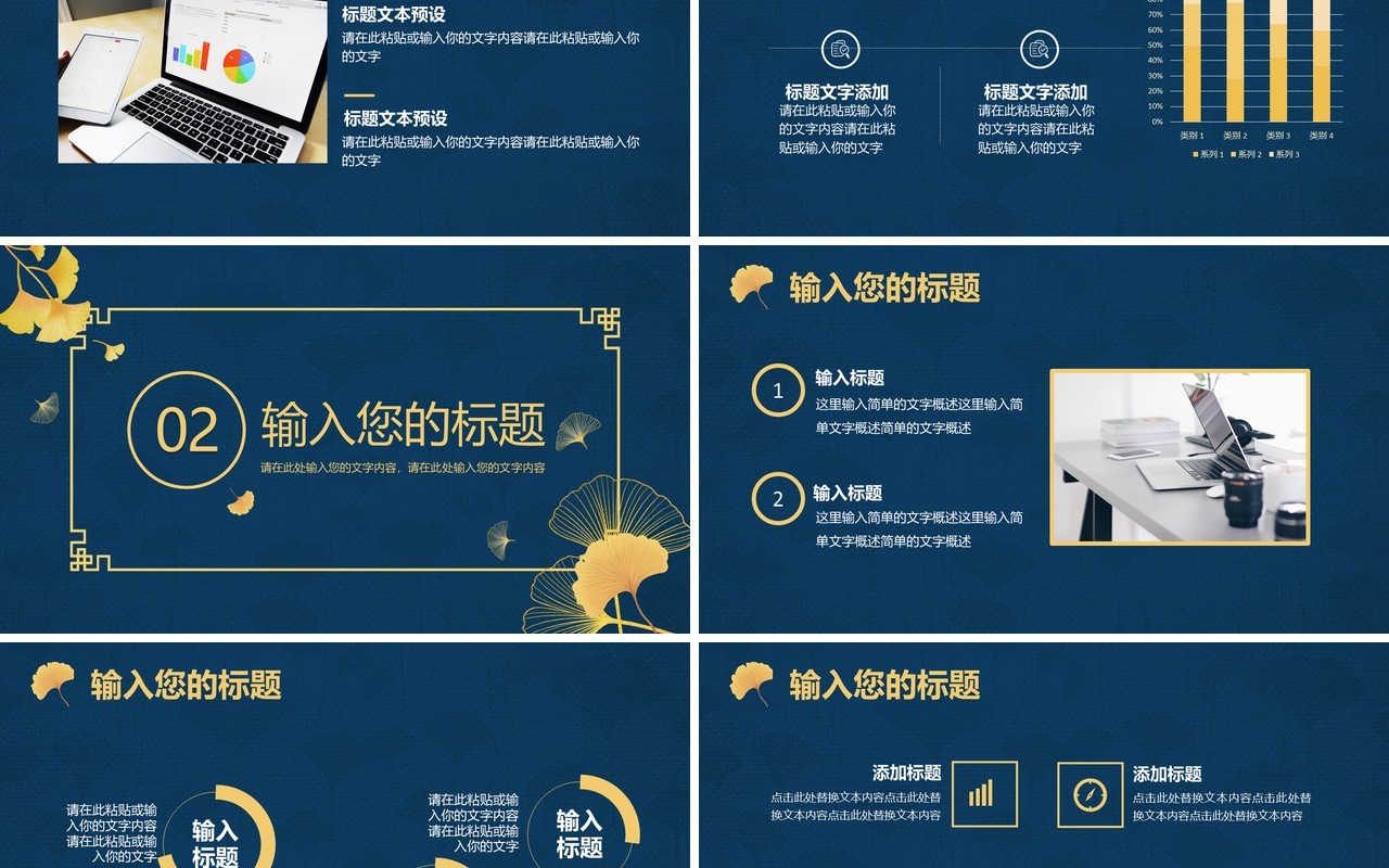蓝色简约风年中工作总结汇报通用PPT模板