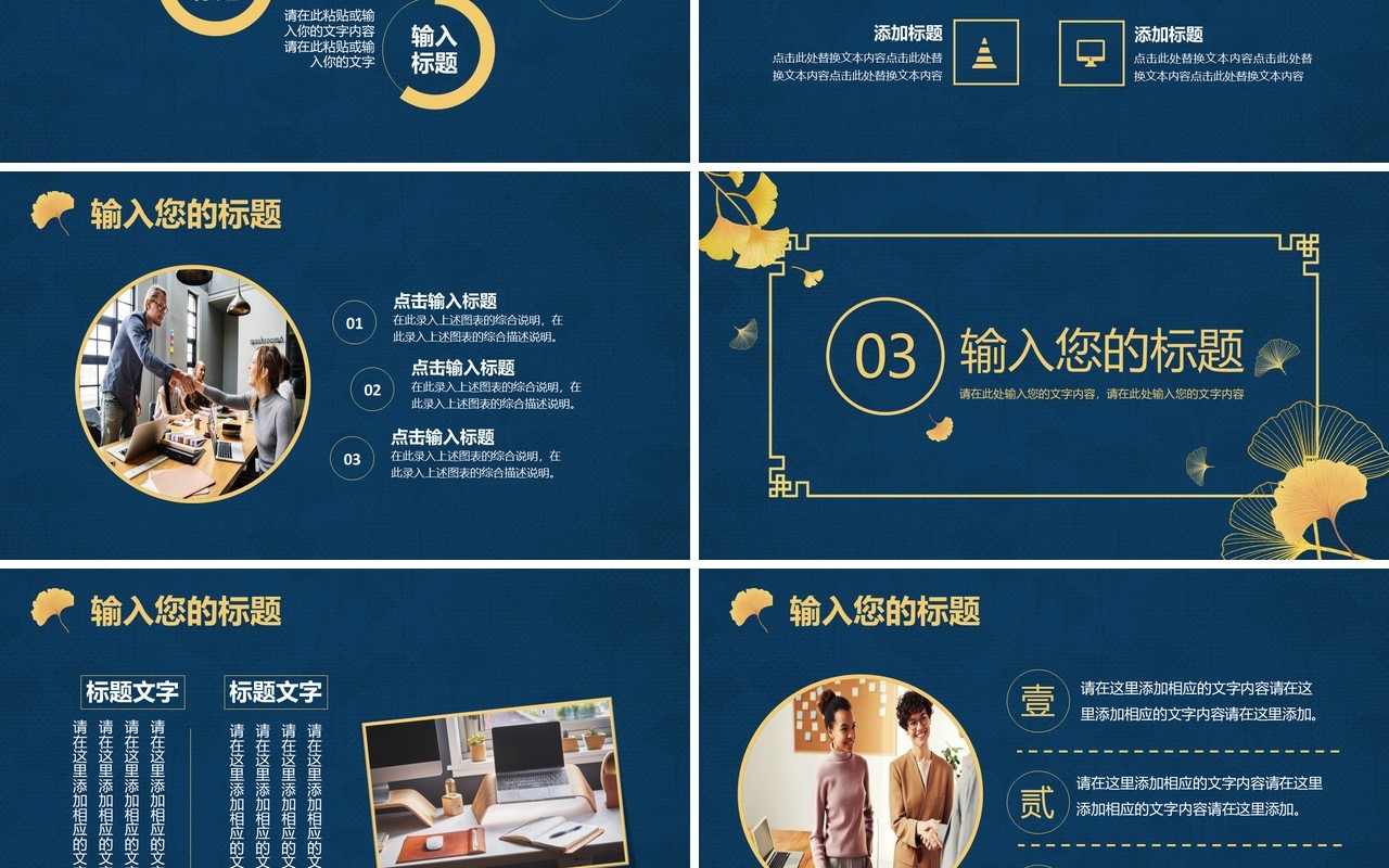 蓝色简约风年中工作总结汇报通用PPT模板