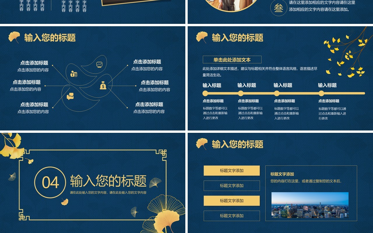 蓝色简约风年中工作总结汇报通用PPT模板