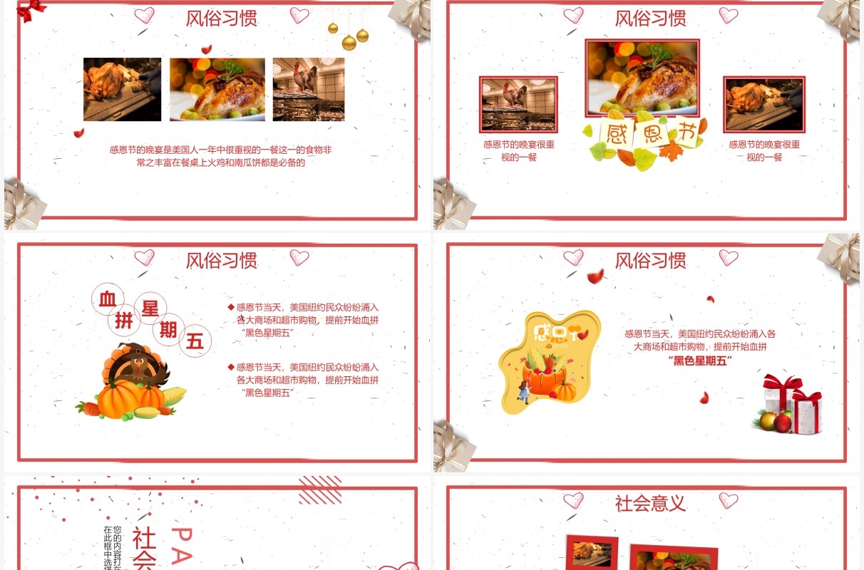 手绘风感恩节主题宣传介绍PPT模板