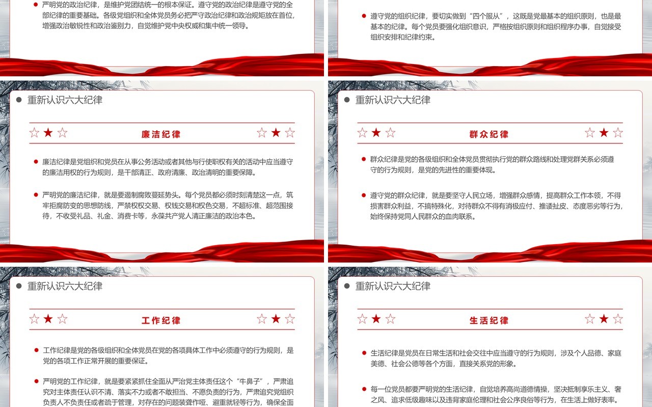蓝色中国风持续保持反腐高压态势PPT模板