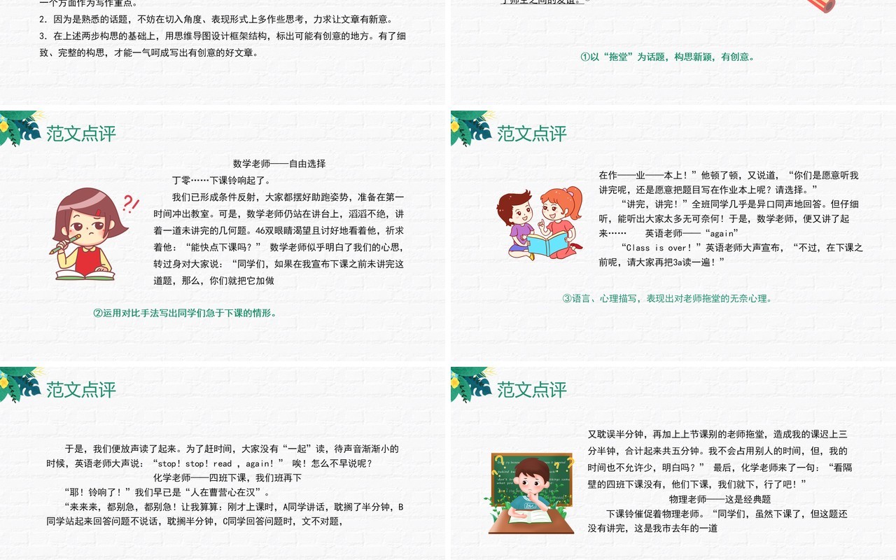 部编版九年级语文下册有创意地表达课件PPT模板