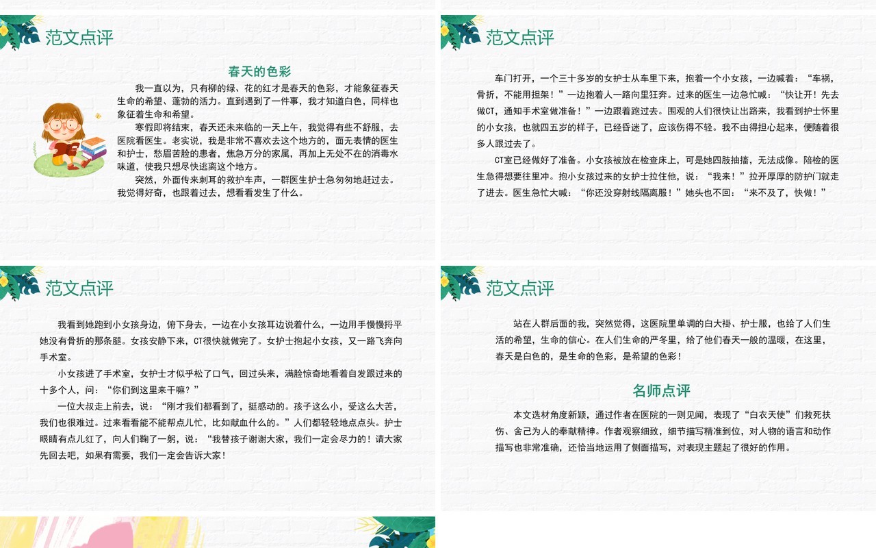 部编版九年级语文下册有创意地表达课件PPT模板