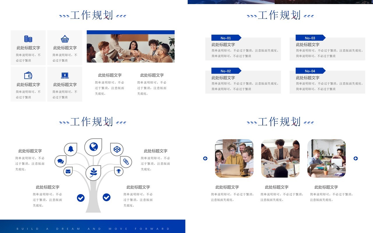 蓝色商务风年中工作总结报告PPT模板