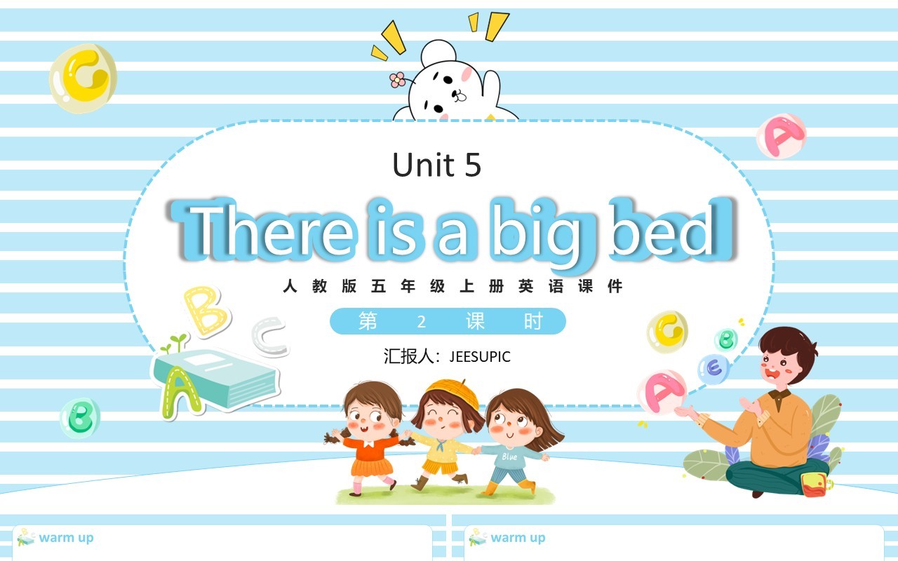 人教版五年级上册There is a big bed第2课时英语课件PPT模板