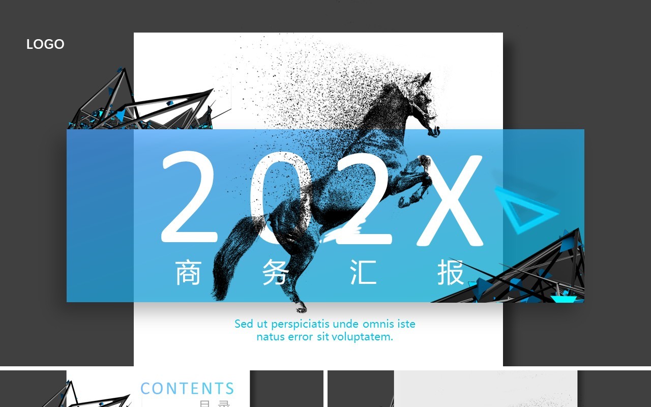 创意奔腾商务工作汇报PPT模板