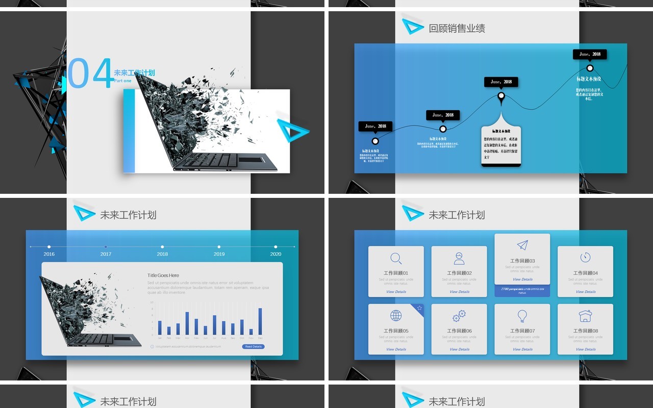 创意奔腾商务工作汇报PPT模板