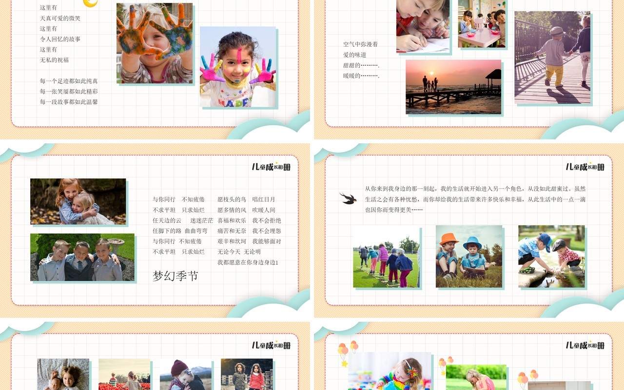 黄色卡通儿童成长相册PPT通用模板
