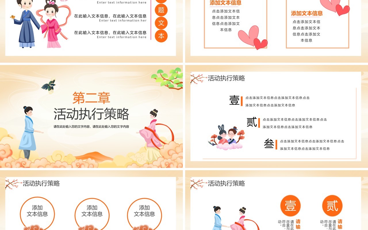 中国风浪漫七夕节日介绍通用PPT模板