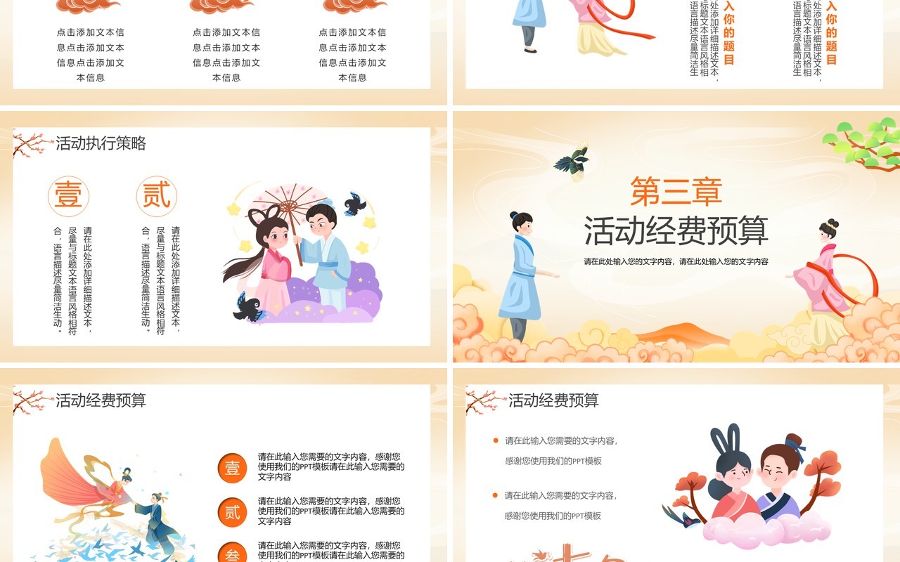 中国风浪漫七夕节日介绍通用PPT模板