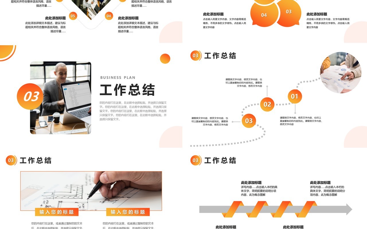 渐变商务风企业新员工转正述职报告工作汇报PPT模版