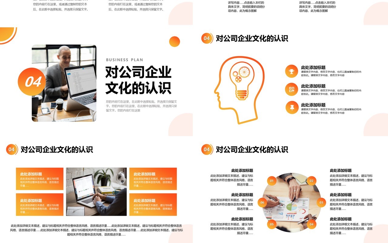 渐变商务风企业新员工转正述职报告工作汇报PPT模版
