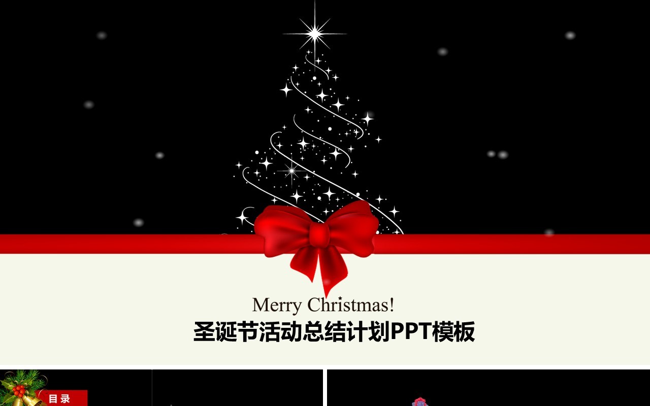 圣诞节主题策划PPT模板61