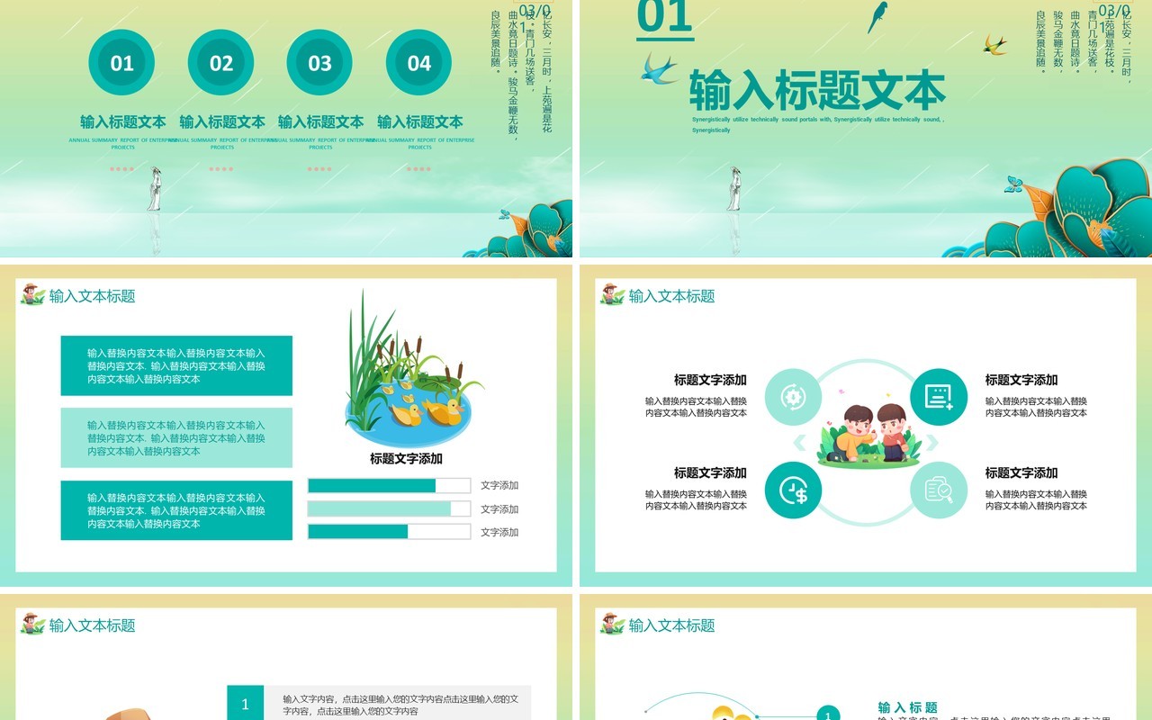 简约卡通风三月你好小清新工作通用PPT模板