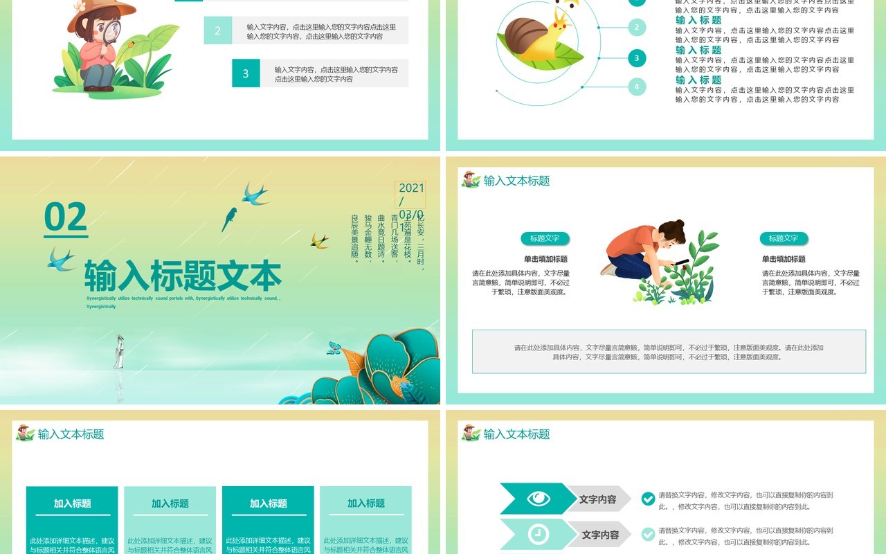 简约卡通风三月你好小清新工作通用PPT模板