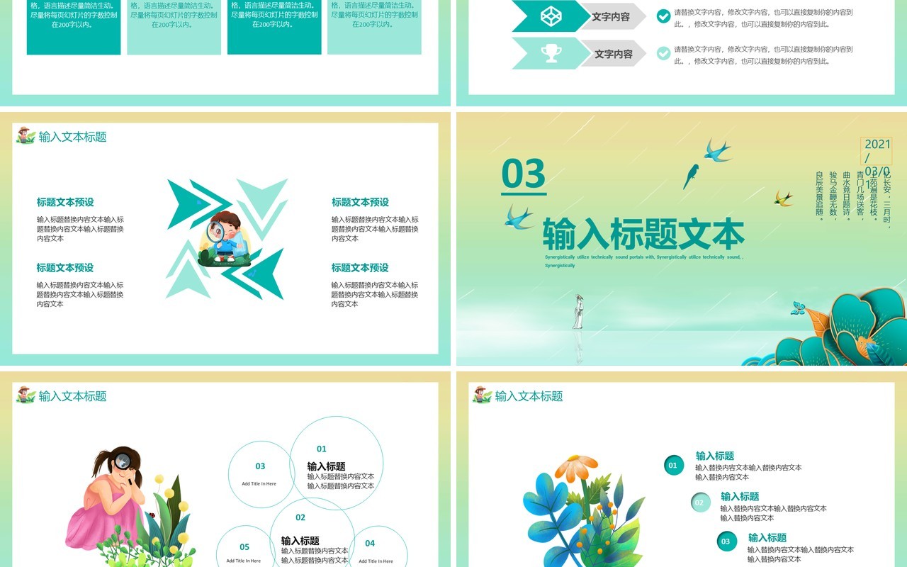 简约卡通风三月你好小清新工作通用PPT模板
