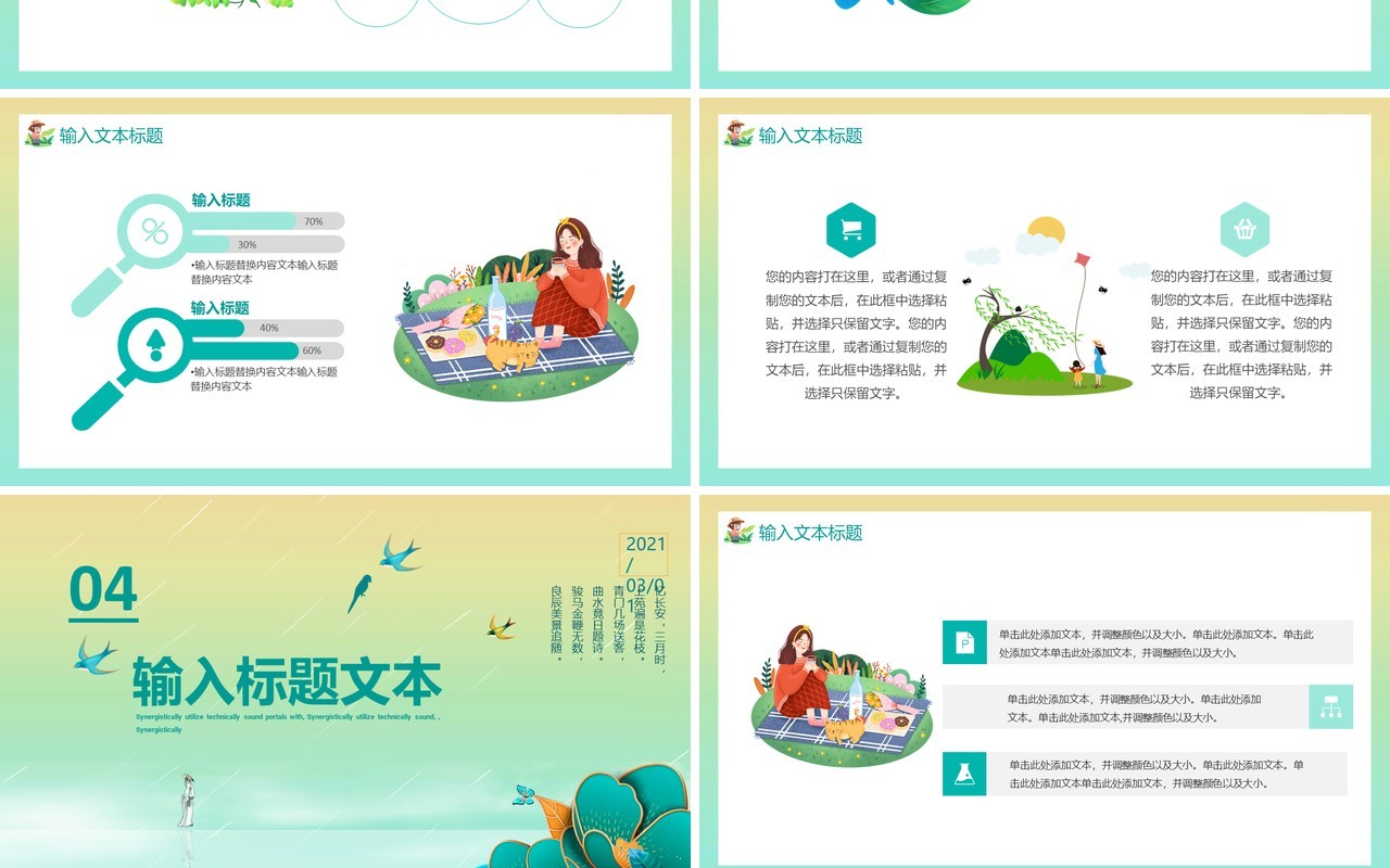 简约卡通风三月你好小清新工作通用PPT模板