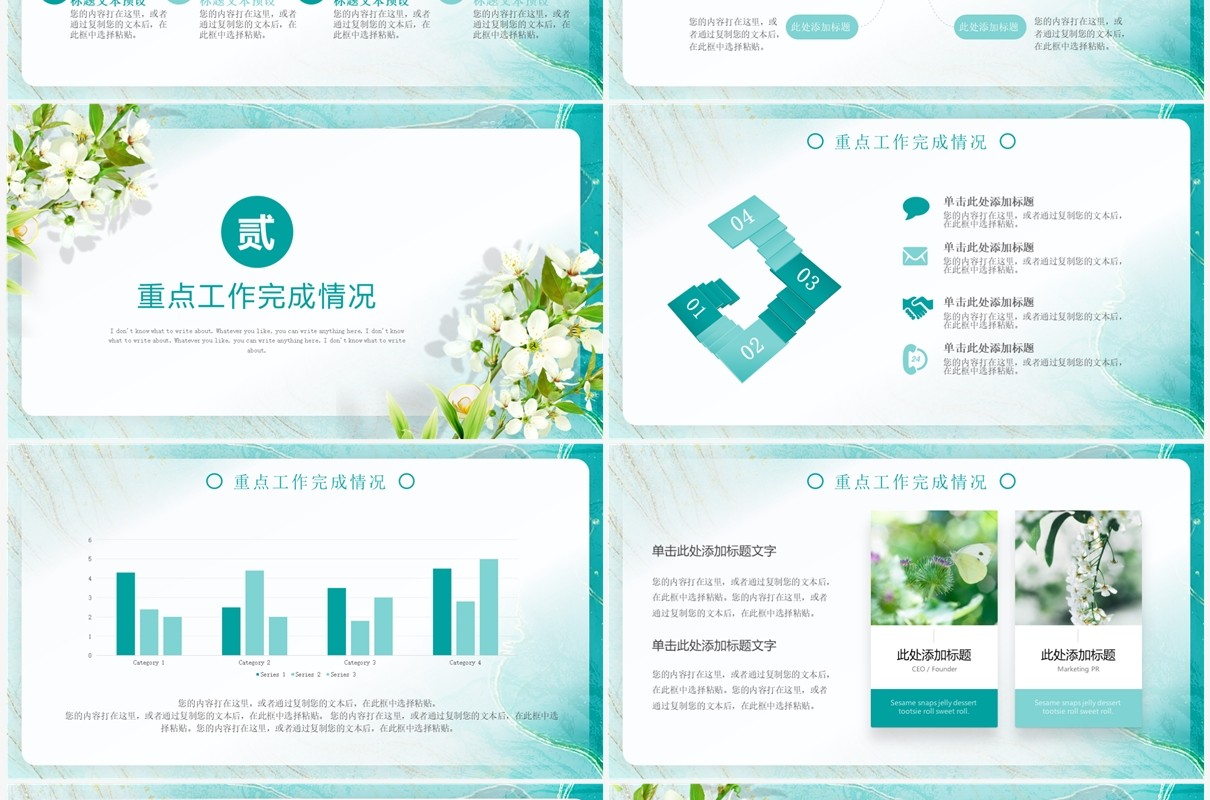 绿色清新风三月你好工作总结PPT模板