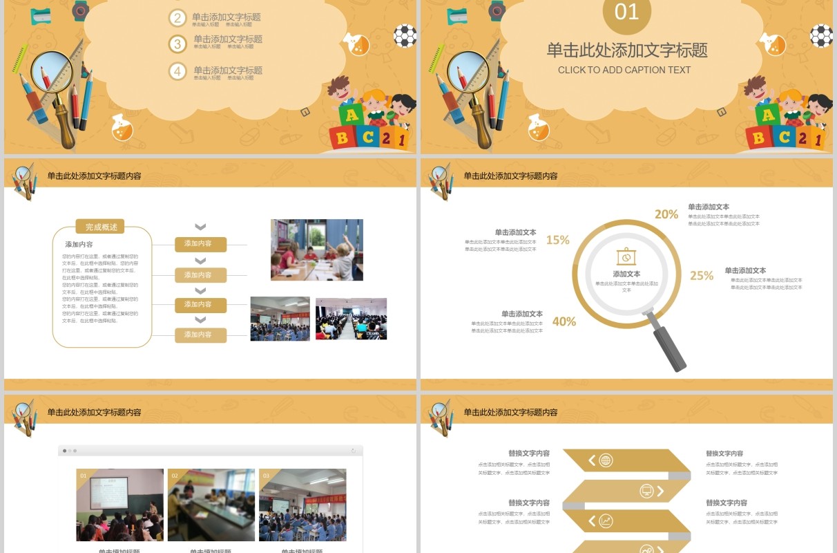 教师数学课件PPT说课模板