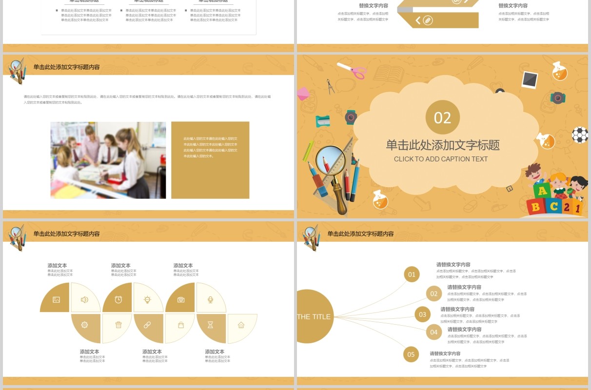 教师数学课件PPT说课模板