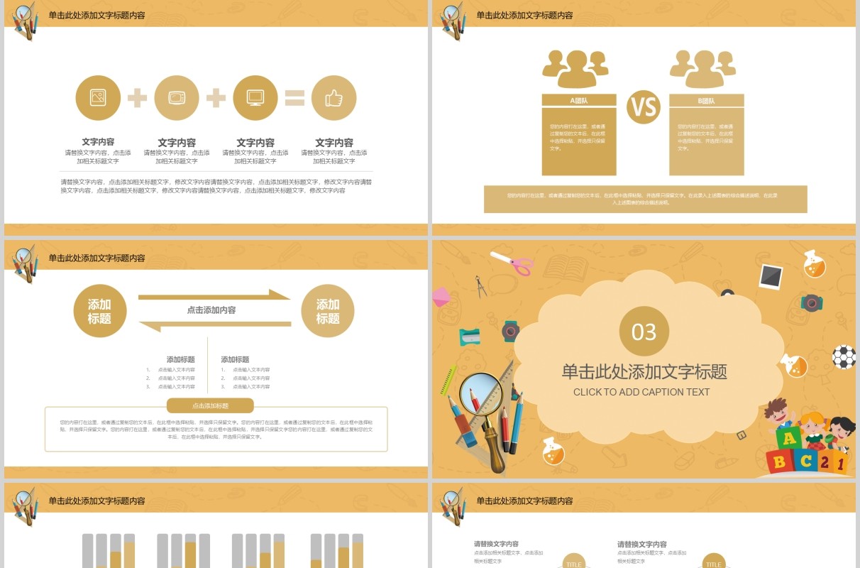 教师数学课件PPT说课模板