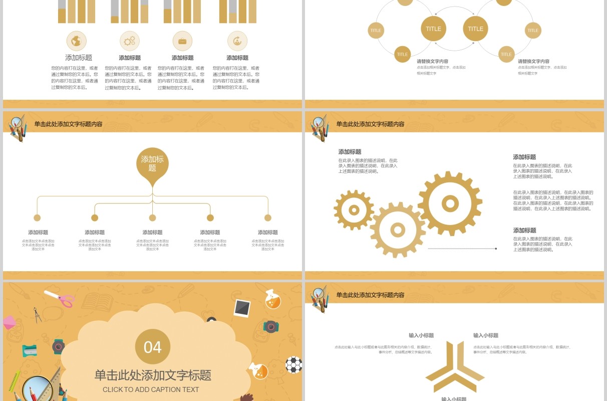 教师数学课件PPT说课模板