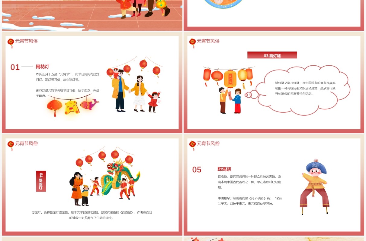 粉色卡通幼儿园元宵节主题课件PPT模板