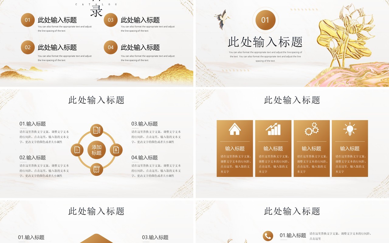 金色鎏金中国风开题报告介绍PPT模板