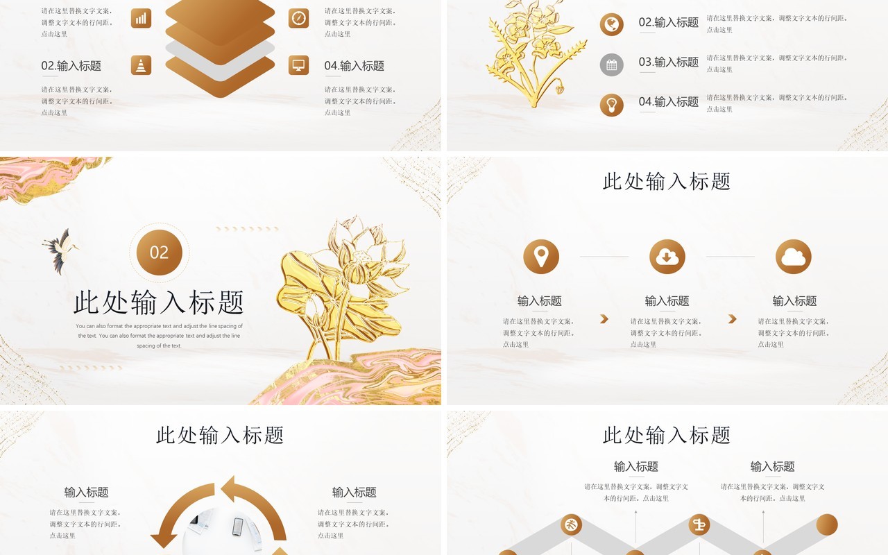 金色鎏金中国风开题报告介绍PPT模板