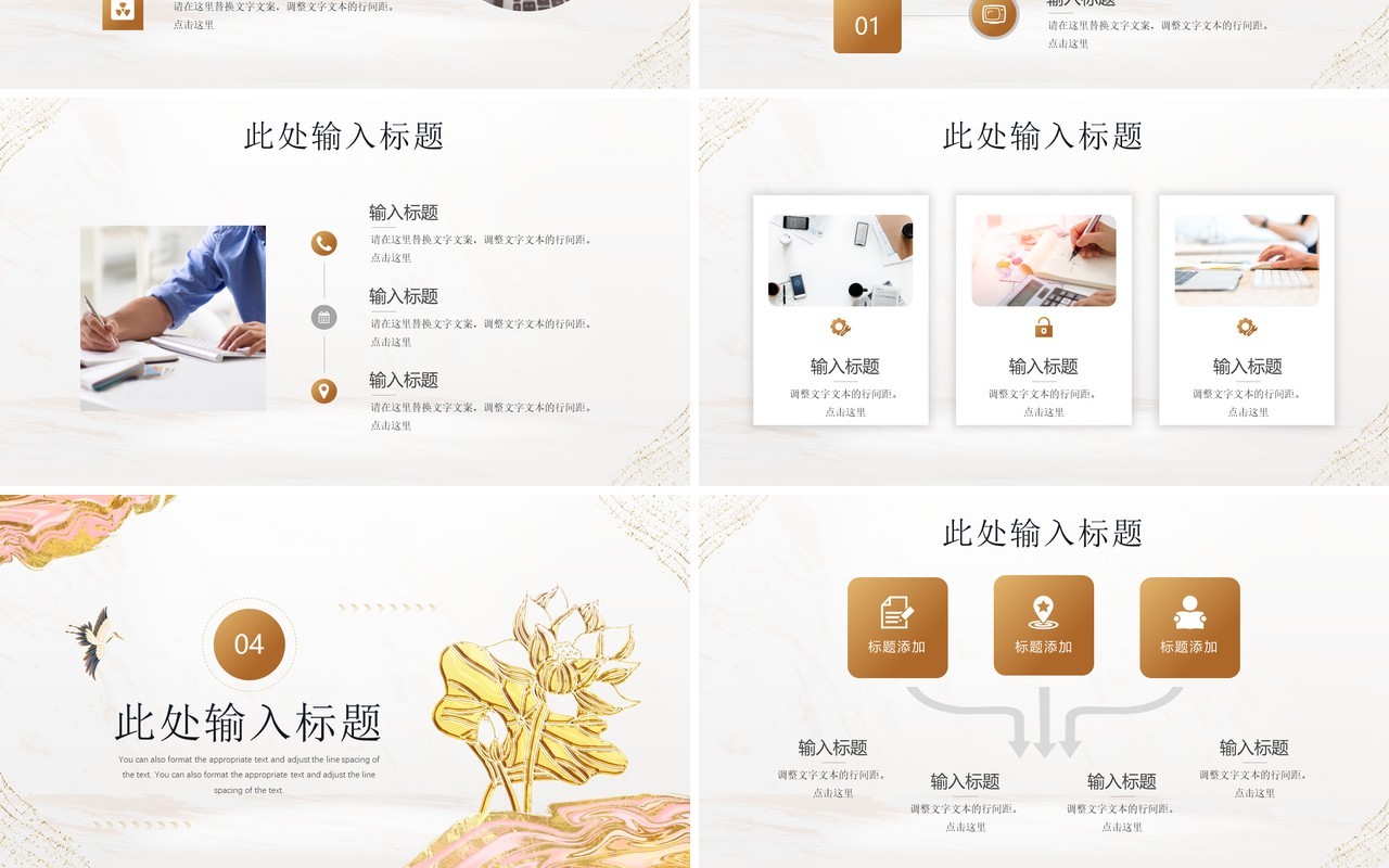 金色鎏金中国风开题报告介绍PPT模板