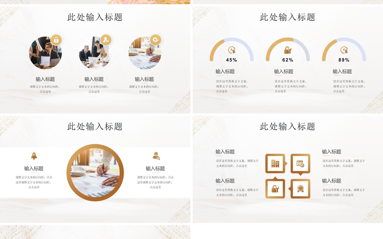 金色鎏金中国风开题报告介绍PPT模板