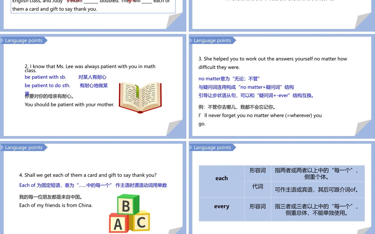 人教版九年级英语下册I remember meeting all of you in grade 7课件PPT模板